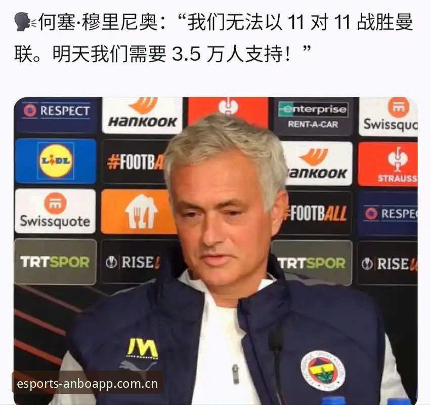 世界杯观赛签证难题破解指南：从安博电竞平台看约旦土耳其球迷困境